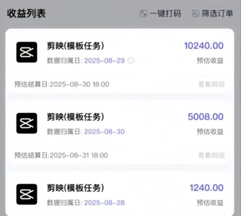 2-5.jpg 剪映模板拉新项目,操作简单,人人可做,转化高,8米一单,一天收益1k+