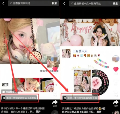 3-4.jpg 剪映模板拉新项目,操作简单,人人可做,转化高,8米一单,一天收益1k+