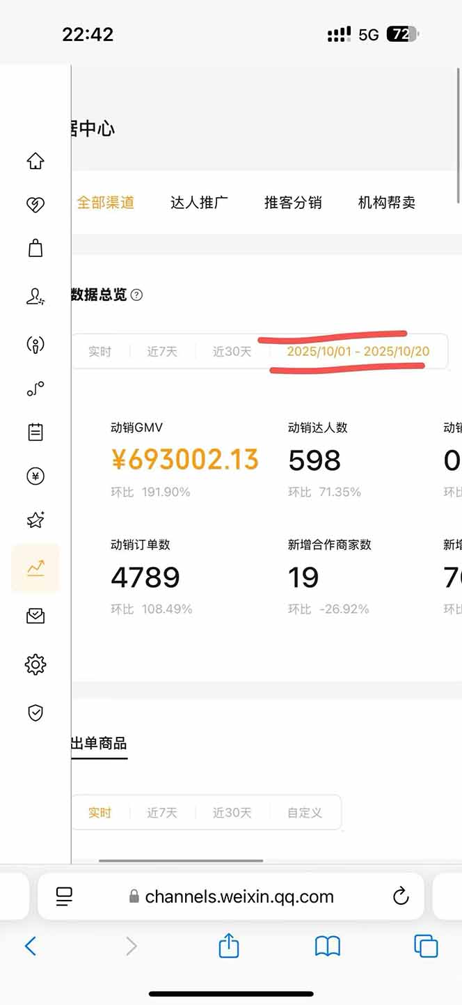 094420bzm5f59mf00cmczn.jpg (16388期)2025视频号0撸项目,5分钟一个号,日入1000+,人人可做