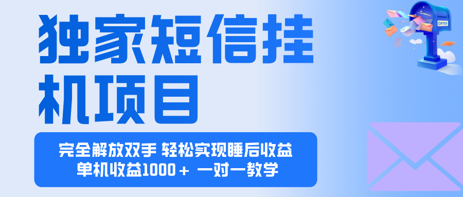 175800f3r361rb3nbzidjl.png (16393期)2025全新电脑挂机项目  操作简单,单机当天收益1000+,收益无上限,可…