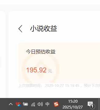 204833xsuvuaazu5fs2kod.jpg (16412期)用AI写小说变现玩法,单机每天300+可矩阵无限放大,亲测小白也能轻松月…
