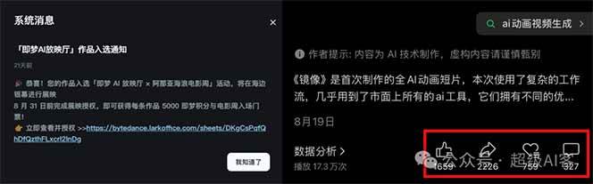 191849os4i941qqsag7qrg.jpg 《镜像》AI动画高阶课:全网爆火短片复刻,音频驱动+分镜+特效叠加技法