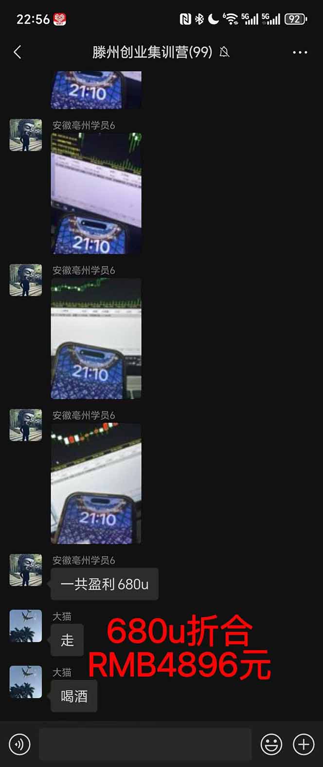 （16501期）2025翻身上岸项目脚本干活，内部客户经理内部开号，单人日收益1000-300&hellip;