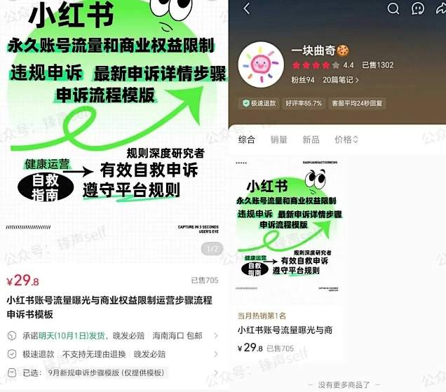 5.jpg 小红书虚拟电商掘金特训营第3期,从0到1带你玩小红书虚拟店铺