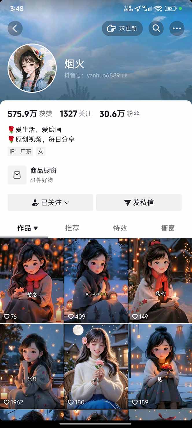 214213n1s5z7mkl22sgf7d.jpg (16567期)治愈系视频情感赛道,冷门玩法,小白轻松上手,日入可达1000+