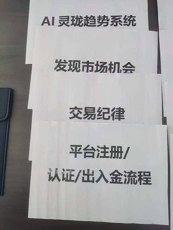 (16634期)海外美金AI掘金项目,200U可入门槛,一天一单即可,每天1000-2000很轻松! (16634期)海外美金AI掘金项目,200U可入门槛,一天一单即可,每天1000-2000很轻松!