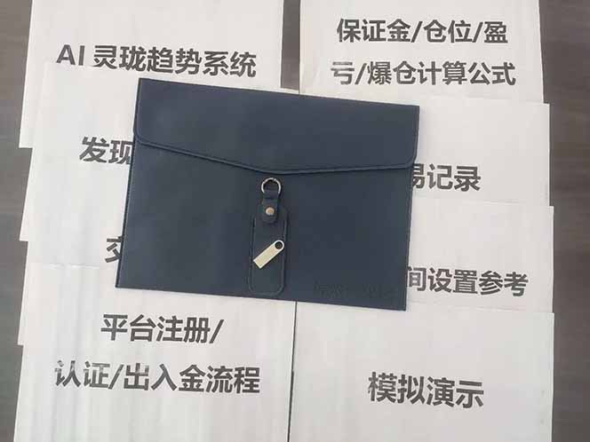 (16634期)海外美金AI掘金项目,200U可入门槛,一天一单即可,每天1000-2000很轻松! (16634期)海外美金AI掘金项目,200U可入门槛,一天一单即可,每天1000-2000很轻松!