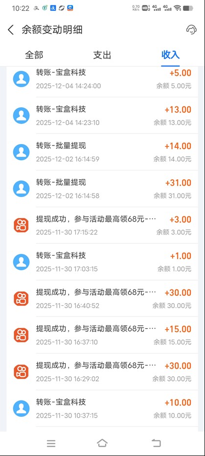 99盒子自动挂机项目,单机20+,可矩阵放大实现管道躺赚收益,推广可享团队收益 99盒子自动挂机项目,单机20+,可矩阵放大实现管道躺赚收益,推广可享团队收益