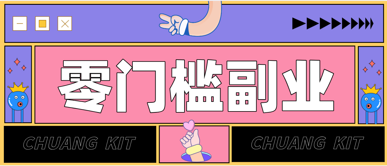 靠谱高单价项目重磅来袭!某宝1分够玩法2.0,小白也能快速变现日赚百元 靠谱高单价项目重磅来袭!某宝1分够玩法2.0,小白也能快速变现日赚百元