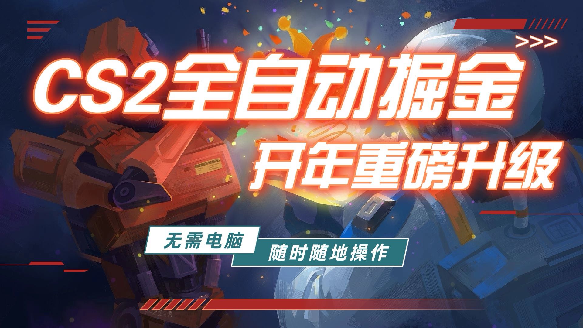 (17350期)游戏市场自动掘金,无需电脑操作玩游戏,稳定每日300+,支持任何形式验证 (17350期)游戏市场自动掘金,无需电脑操作玩游戏,稳定每日300+,支持任何形式验证